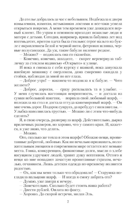 Дополнительное изображение книги «Ведьма тебе в помощь: роман»