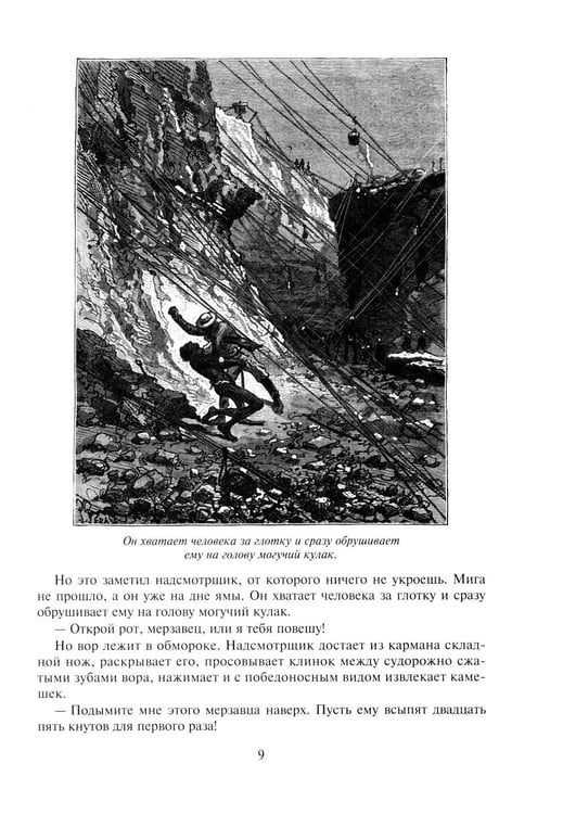 Дополнительное изображение книги «Похитители бриллиантов: роман»
