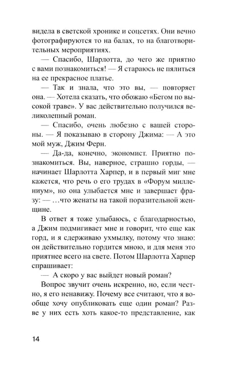 Дополнительное изображение книги «А потом он убил меня: роман»