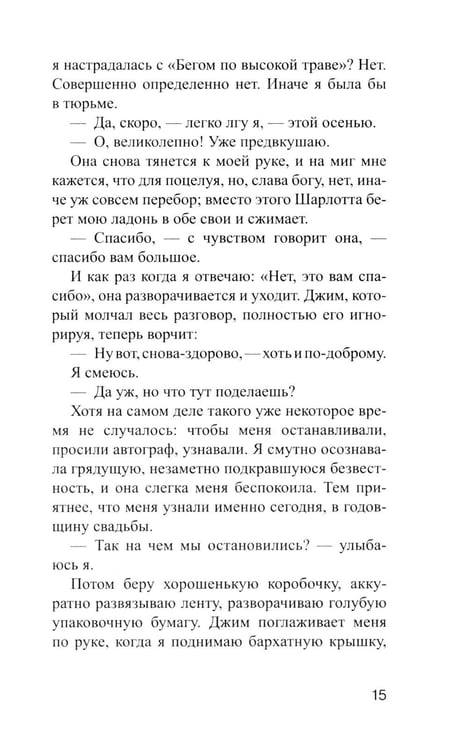 Дополнительное изображение книги «А потом он убил меня: роман»