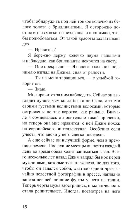 Дополнительное изображение книги «А потом он убил меня: роман»