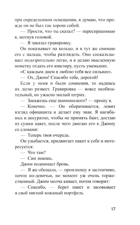 Дополнительное изображение книги «А потом он убил меня: роман»