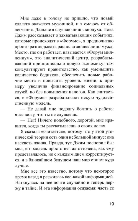 Дополнительное изображение книги «А потом он убил меня: роман»