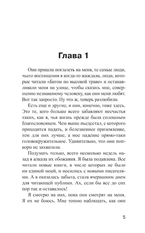 Дополнительное изображение книги «А потом он убил меня: роман»