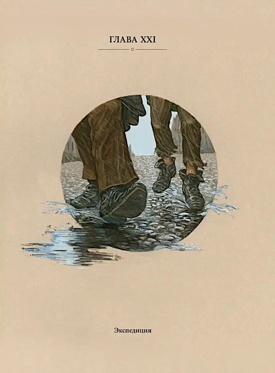 Дополнительное изображение книги «Приключения Оливера Твиста »