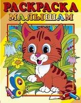 Обложка книги «Тигрёнок», ISBN 9785908004152