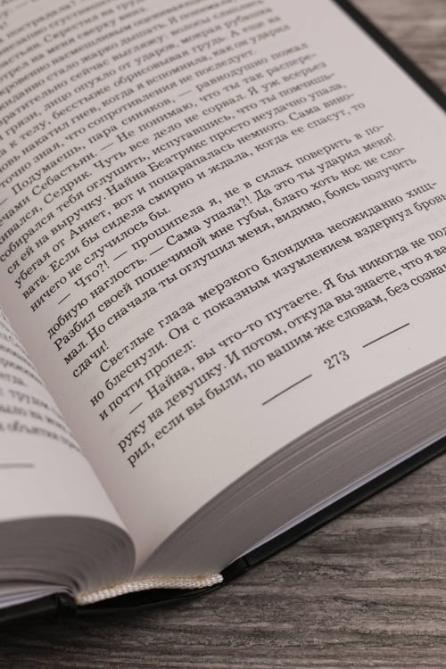 Дополнительное изображение книги «Гадалка»