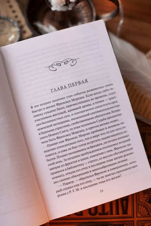 Дополнительное изображение книги «Сердца трех. Вечные истории»