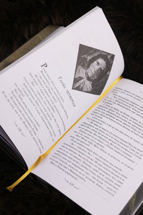 Дополнительное изображение книги «Косиног: История о колдовстве»
