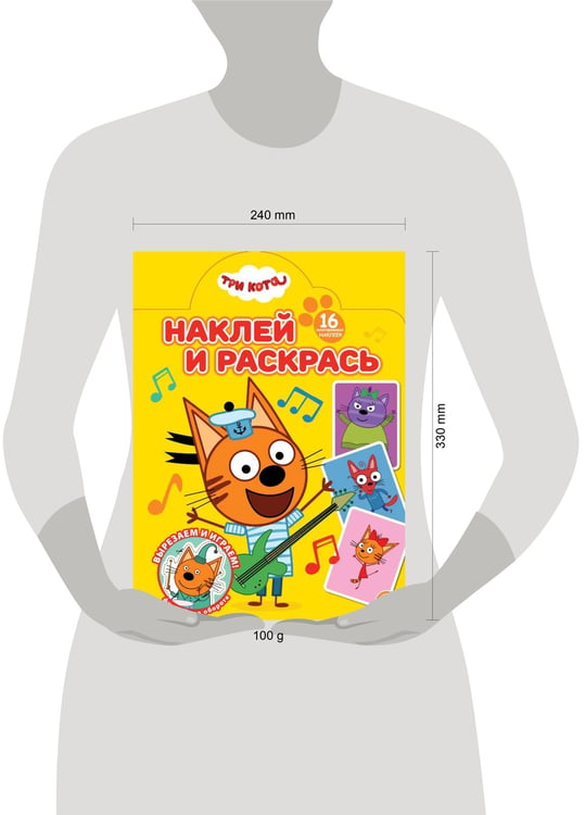 Дополнительное изображение книги «Наклей и раскрась № НР 2501 Три кота»