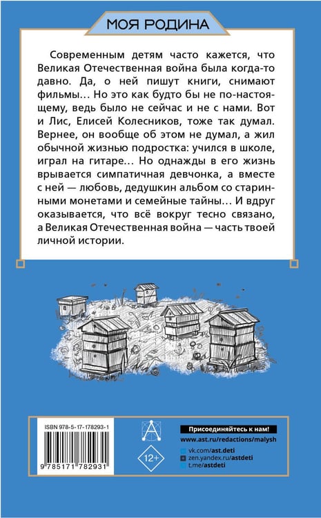 Дополнительное изображение книги «Подарок из прошлого»