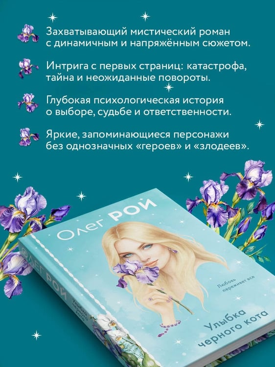 Дополнительное изображение книги «Улыбка черного кота (формат клатчбук)»