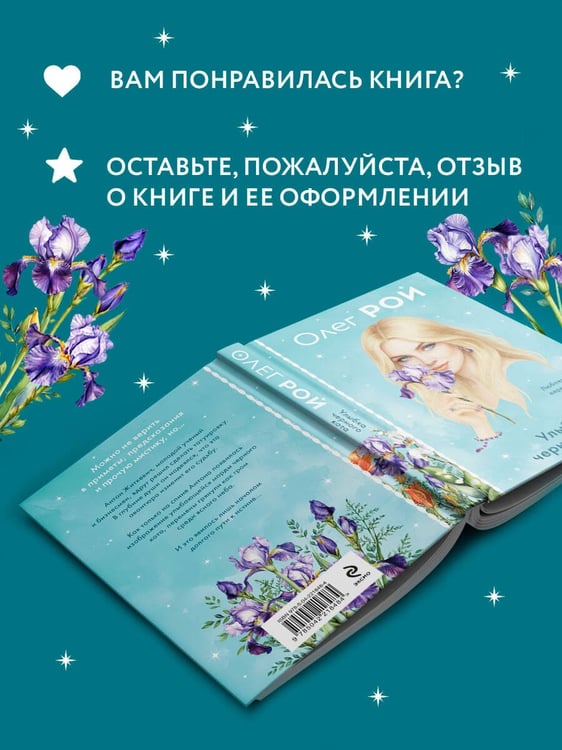 Дополнительное изображение книги «Улыбка черного кота (формат клатчбук)»