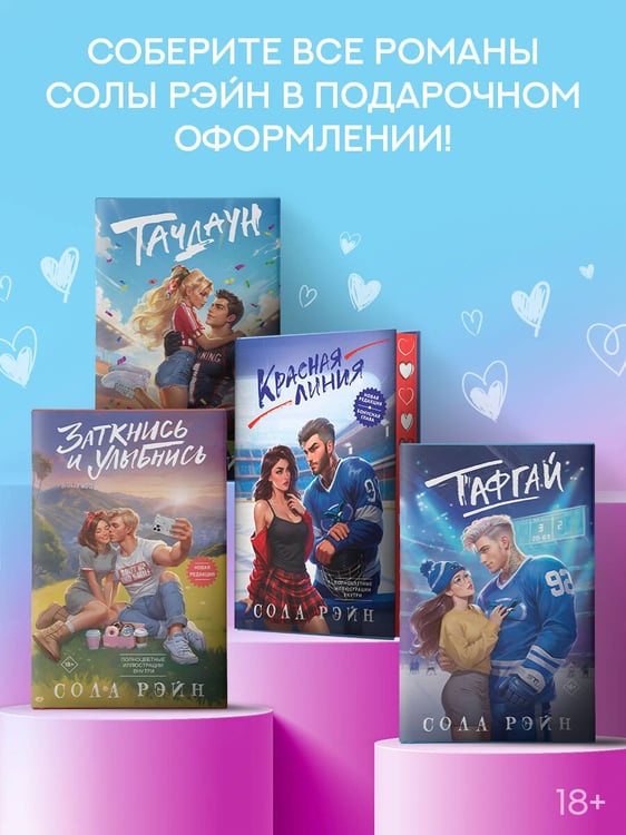 Дополнительное изображение книги «Заткнись и улыбнись»
