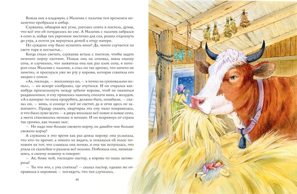Дополнительное изображение книги «Золотая коллекция сказок (ил. Е. Шафранской)»