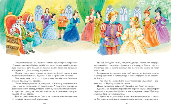 Дополнительное изображение книги «Золотая коллекция сказок (ил. Е. Шафранской)»