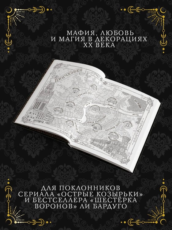Дополнительное изображение книги «Дом отравы и крови»
