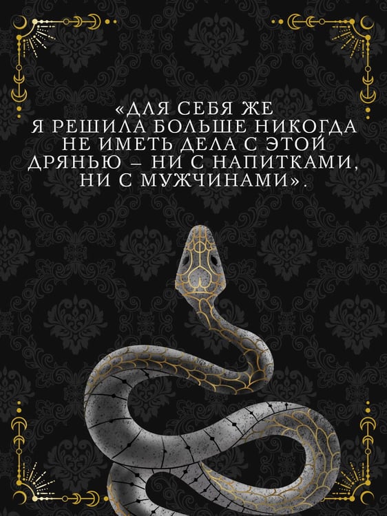 Дополнительное изображение книги «Дом отравы и крови»