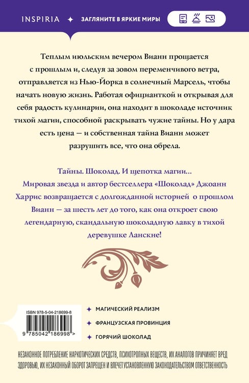 Дополнительное изображение книги «Вианн»