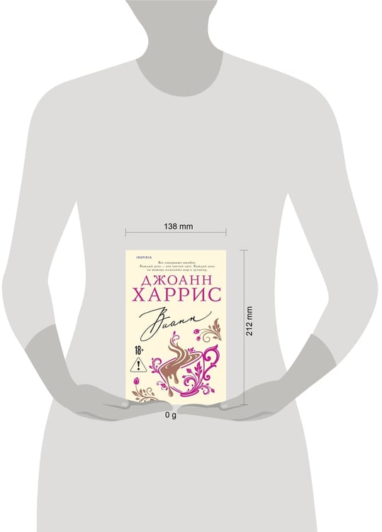 Дополнительное изображение книги «Вианн»