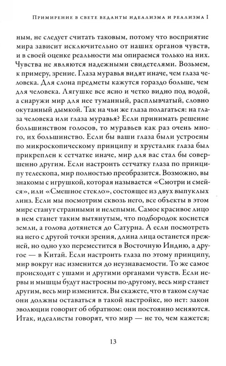 Дополнительное изображение книги «В лесах богопознания. Т. 3»