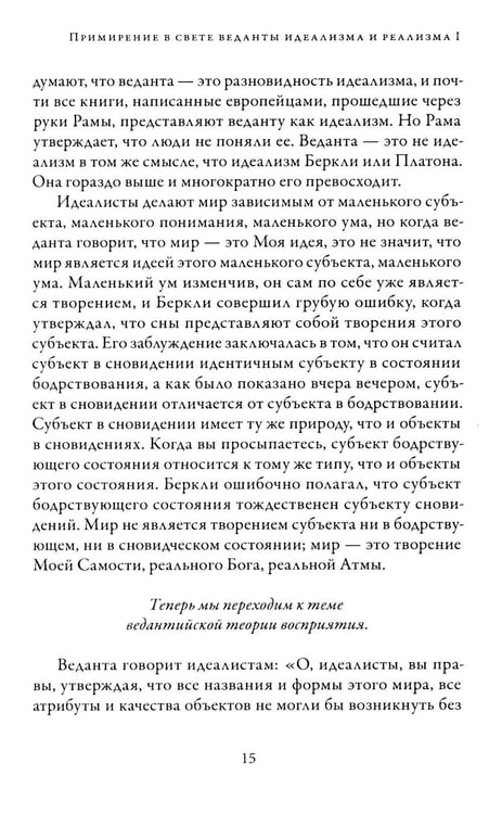 Дополнительное изображение книги «В лесах богопознания. Т. 3»