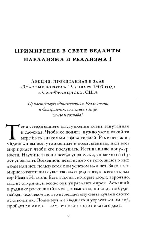Дополнительное изображение книги «В лесах богопознания. Т. 3»