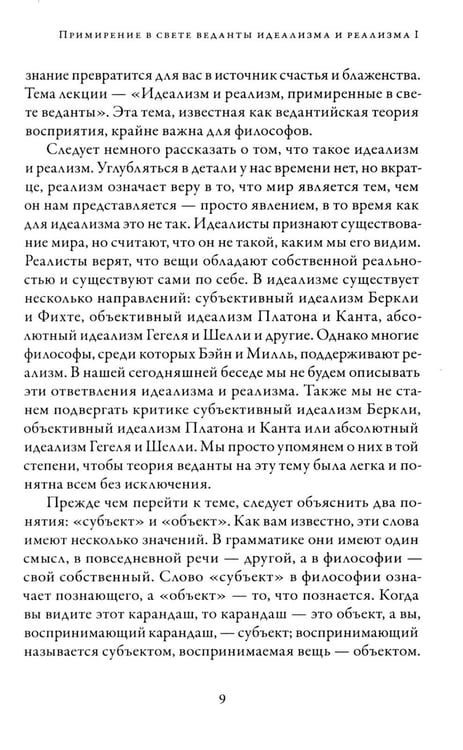 Дополнительное изображение книги «В лесах богопознания. Т. 3»
