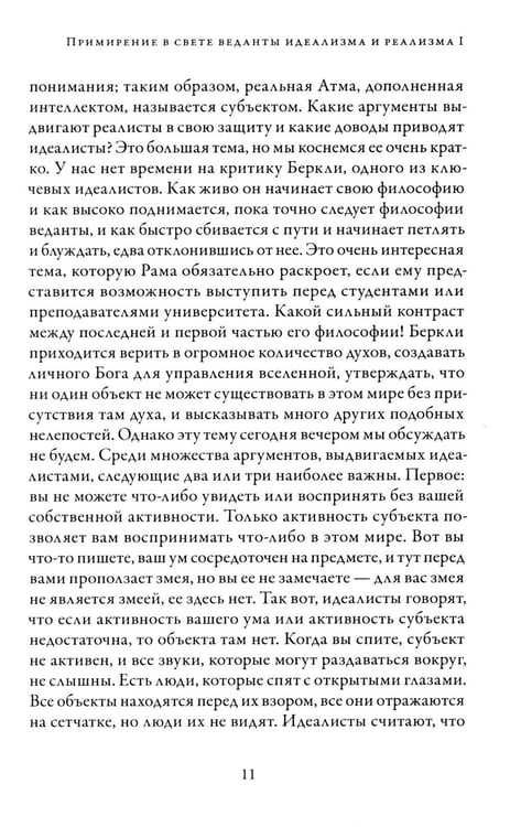 Дополнительное изображение книги «В лесах богопознания. Т. 3»