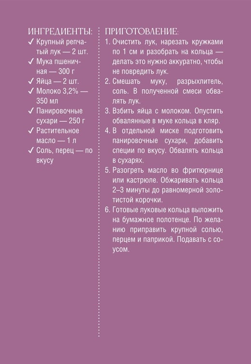 Дополнительное изображение книги «Фудкорт. 50 карт с рецептами любимого фастфуда»