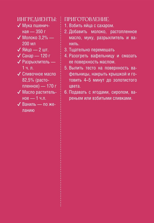 Дополнительное изображение книги «Фудкорт. 50 карт с рецептами любимого фастфуда»
