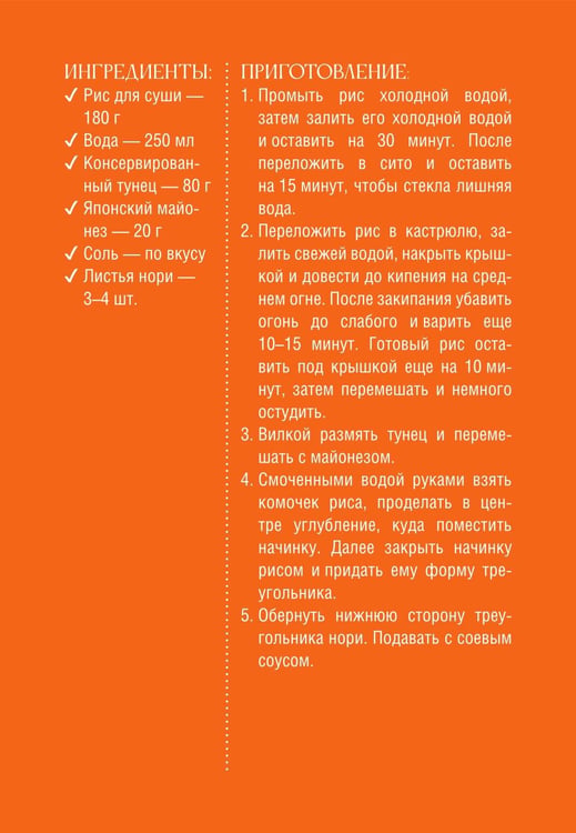 Дополнительное изображение книги «Фудкорт. 50 карт с рецептами любимого фастфуда»