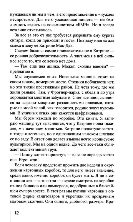 Дополнительное изображение книги «Декоратор: роман»