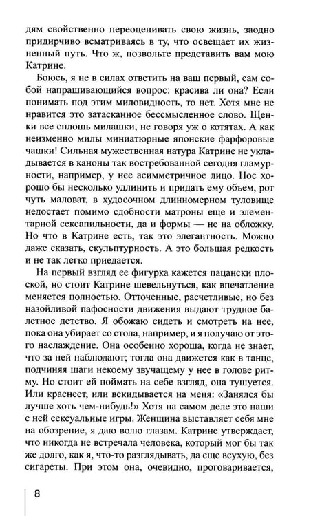 Дополнительное изображение книги «Декоратор: роман»