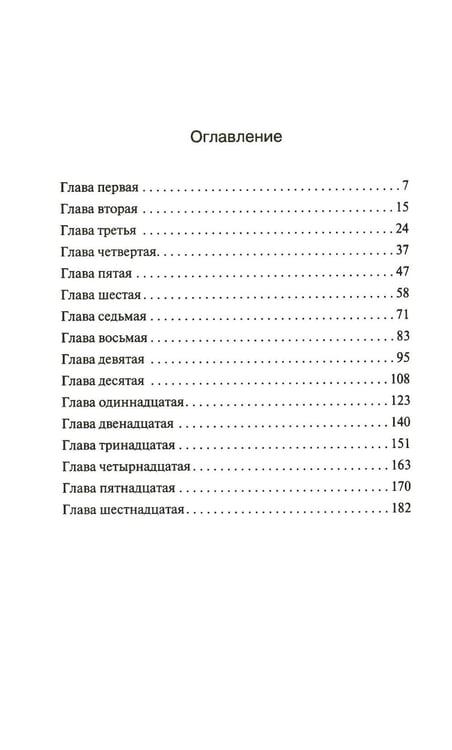 Дополнительное изображение книги «Путь отмщения: роман»
