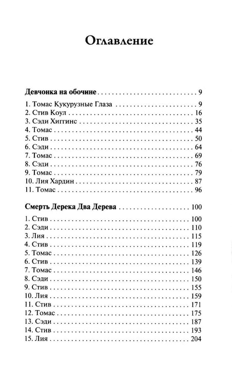 Дополнительное изображение книги «Ветер в его сердце: роман»