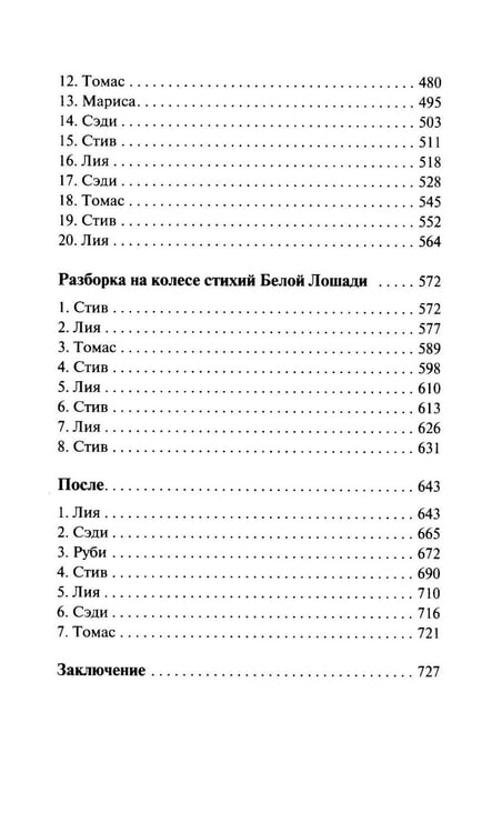 Дополнительное изображение книги «Ветер в его сердце: роман»
