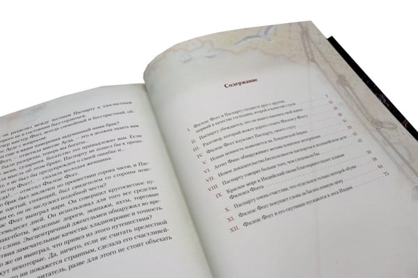 Дополнительное изображение книги «Вокруг света за 80 дней: роман. (золот. тиснен., кожа)»