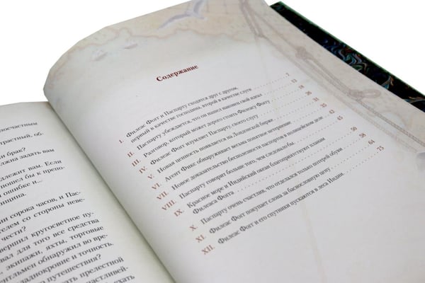 Дополнительное изображение книги «Вокруг света за 80 дней: роман. (золот. тиснен., шелк)»