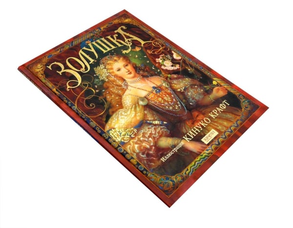 Дополнительное изображение книги «Золушка»