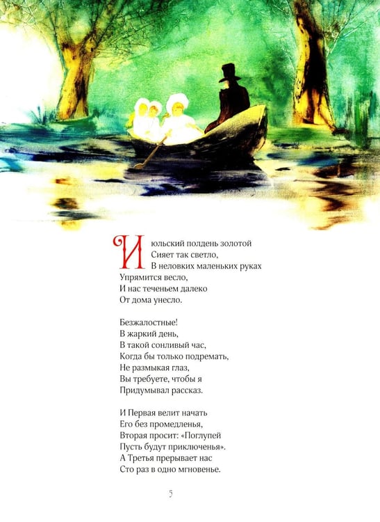 Дополнительное изображение книги «Приключения Алисы в стране чудес»