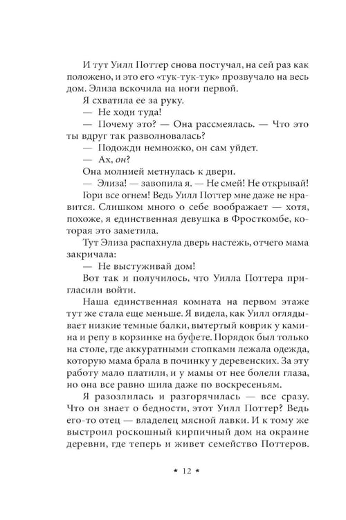 Дополнительное изображение книги «Усадьба в Ледяной лощине»
