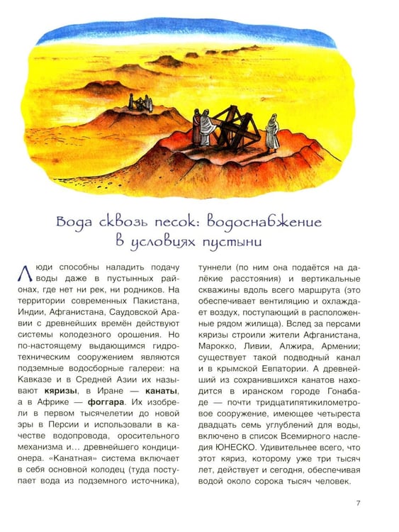 Дополнительное изображение книги «История водопровода»