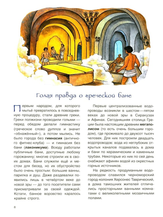 Дополнительное изображение книги «История водопровода»