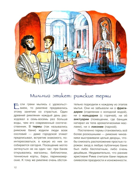 Дополнительное изображение книги «История водопровода»