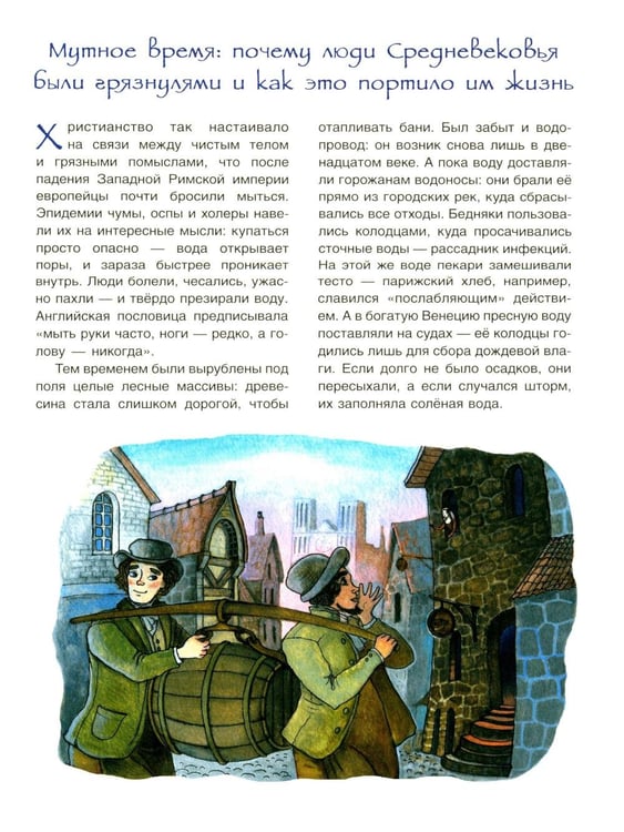 Дополнительное изображение книги «История водопровода»