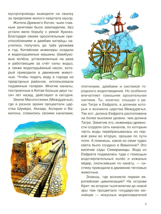 Дополнительное изображение книги «История водопровода»