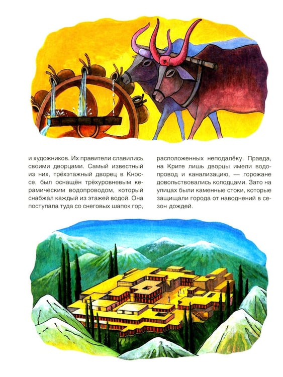 Дополнительное изображение книги «История водопровода»