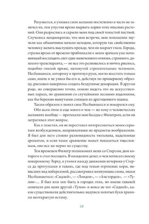Дополнительное изображение книги «Бегущая по волнам»