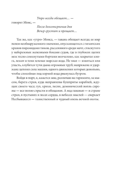 Дополнительное изображение книги «Бегущая по волнам»